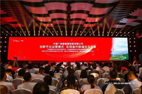 中廣核新能源榮獲2020商業(yè)創(chuàng)新大會(huì)數(shù)智化轉(zhuǎn)型最佳實(shí)踐獎(jiǎng)，智核信息引領(lǐng)行業(yè)新篇章