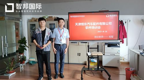 煜東汽車(chē)配件攜手智邦國(guó)際ERP系統(tǒng)，開(kāi)啟精準(zhǔn)成本核算新篇章